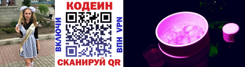 где купить наркоту  Мурино  Codein Purple Drank 