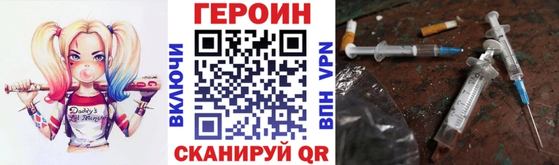 ГЕРОИН герыч Мурино