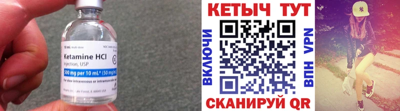 КЕТАМИН VHQ  гидра маркетплейс  Мурино 