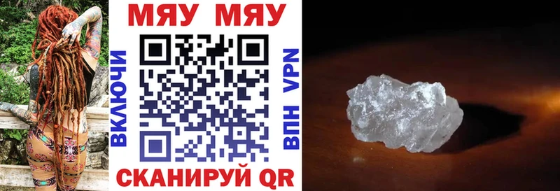 МЕФ мяу мяу  продажа наркотиков  Мурино 