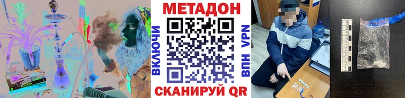Метадон methadone  Мурино 